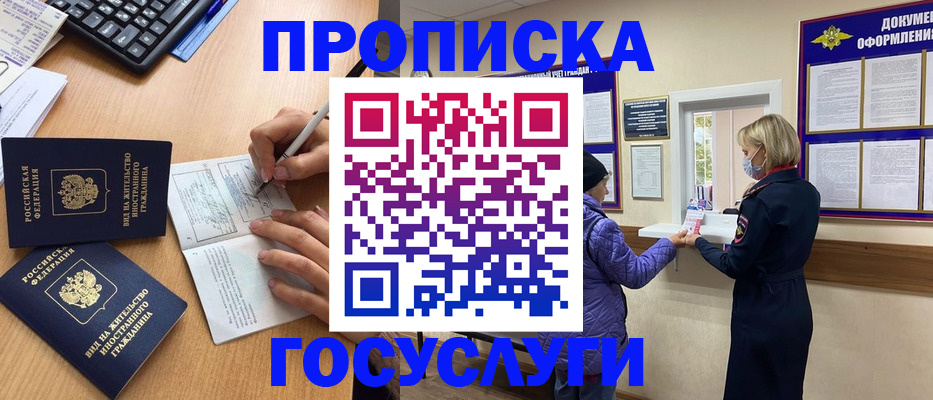 миграционный учет в Таре