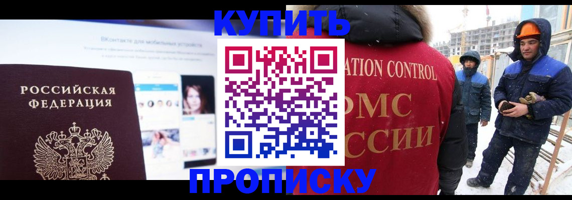 временная регистрация собственник в Таре