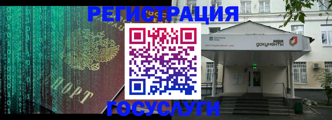 временная регистрация для школы в Таре