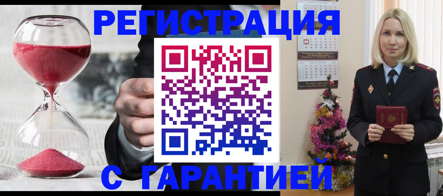 прописка для работы в Таре