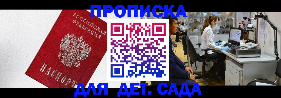 временная регистрация в Таре