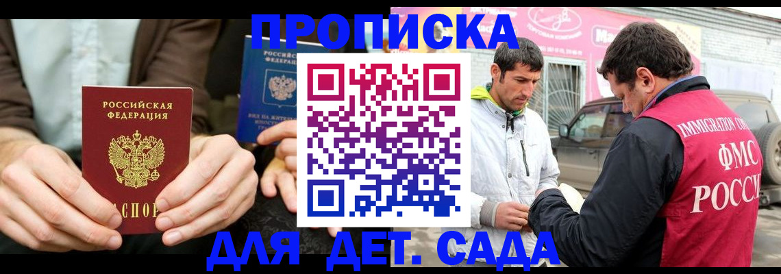 временная регистрация поиск в Таре