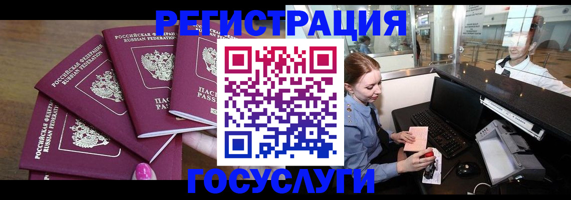 временная регистрация законно в Таре