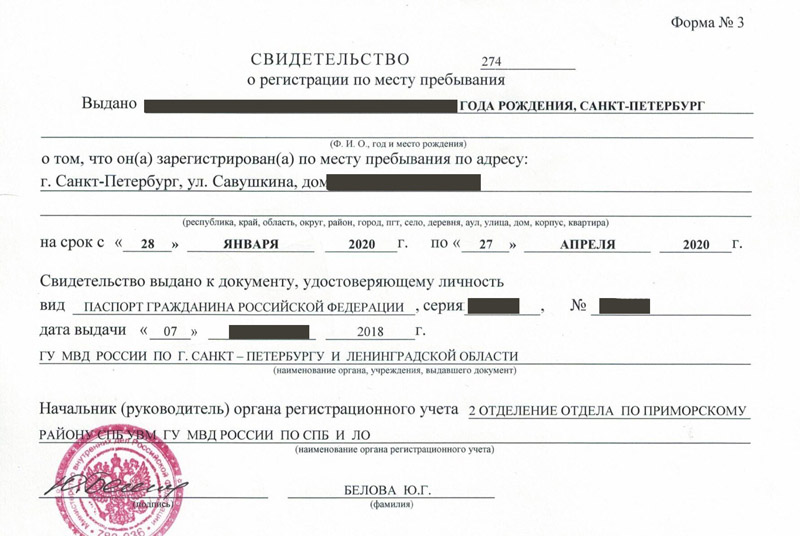 временная регистрация в Таре